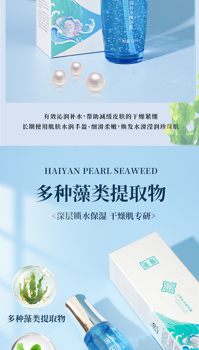 海藻精華露06.jpg